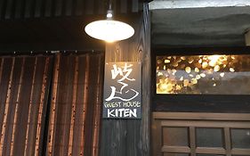 ゲストハウス　岐てん